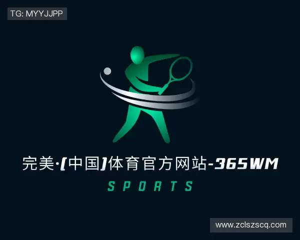 介绍完美体育官方网站